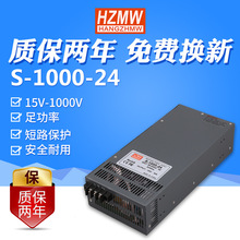 銘緯LED開關電源S-1000W-12V15A24V30A5V36V48V直流穩壓工業監控