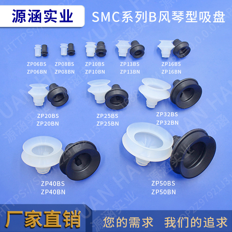 SMC双层真空吸盘ZP20BS/N风琴型吸嘴机械手专业配件气动元件特价