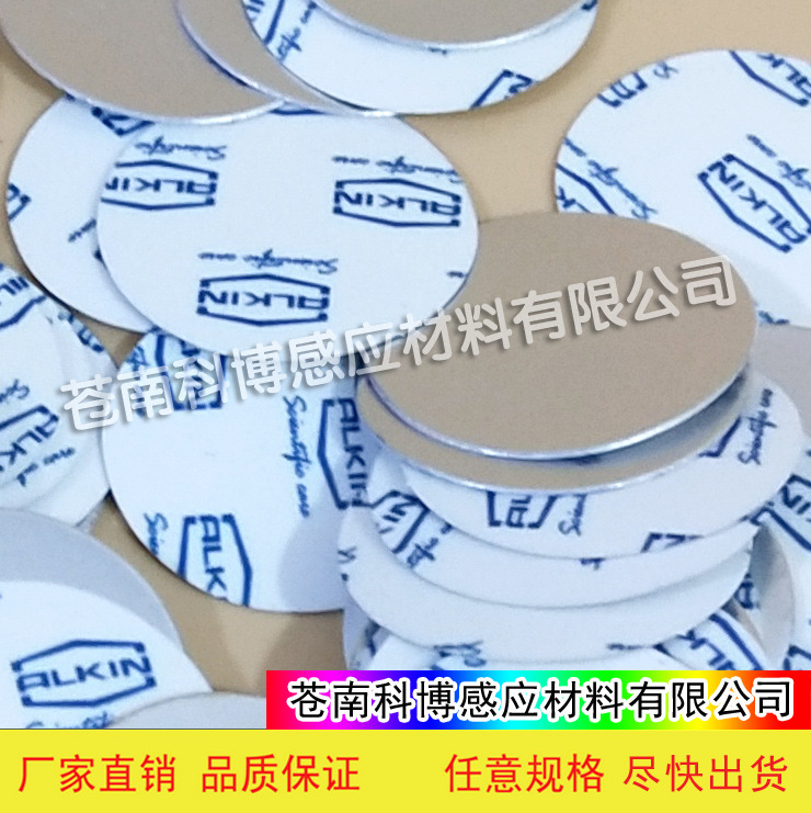 供应易撕封口铝箔 感应封口垫片 铝箔垫片 pe复合垫片