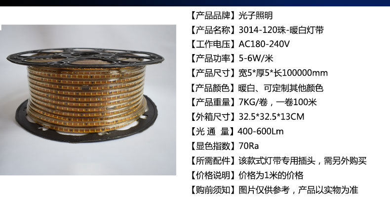 光子照明5050线性灯条5730 rgb柔性亮化贴片led 220v防水高压灯带详情13