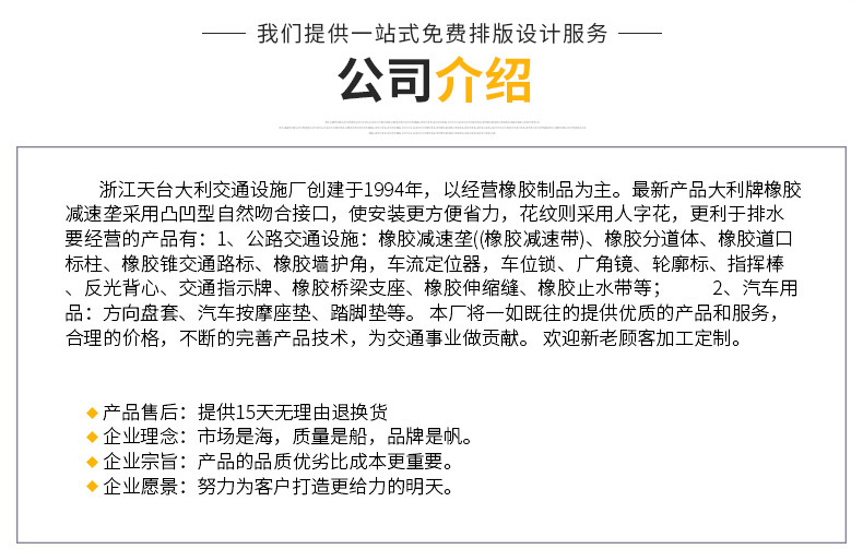 橡胶线槽详情_12