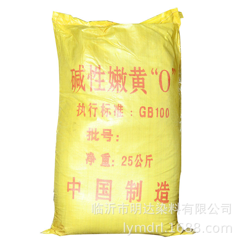 自产自销 碱性嫩黄O 造纸染料 迷信纸 佛香蛋托专用 支持来样定做|ms