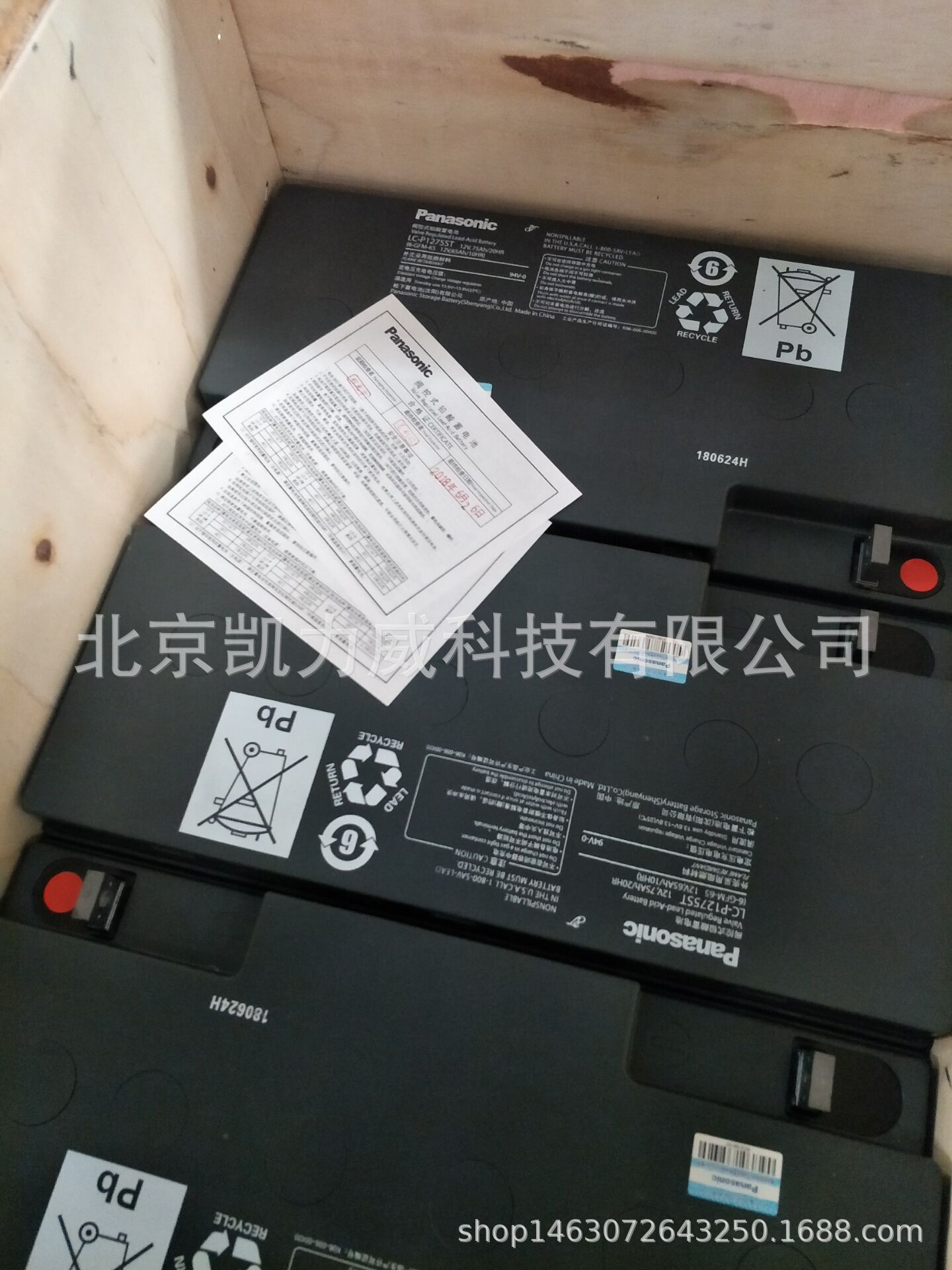 沈阳松下蓄电池LC-P1265ST 12V65aH 直流屏 UPS电源质保三年