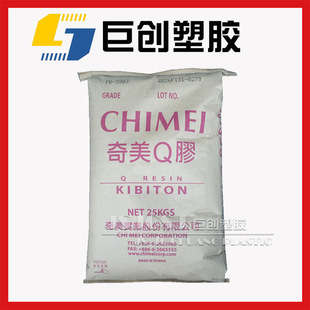 Transparent grade light transmittance 88% K glue Taiwan Qimei PB-5925 toughened ps plastic hangers special material
