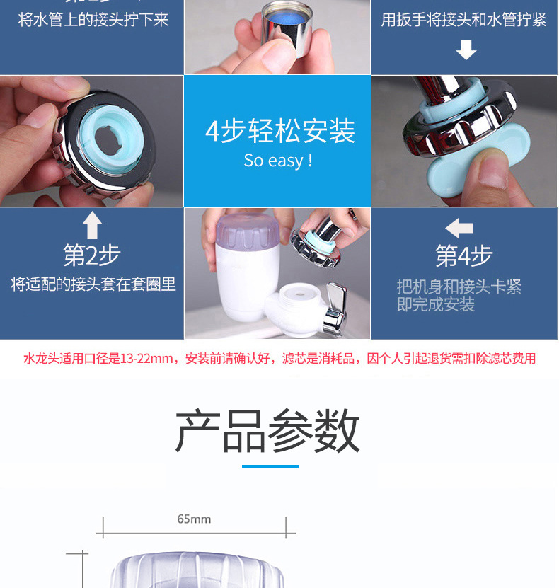 欧沃佳龙头净水器详情_13