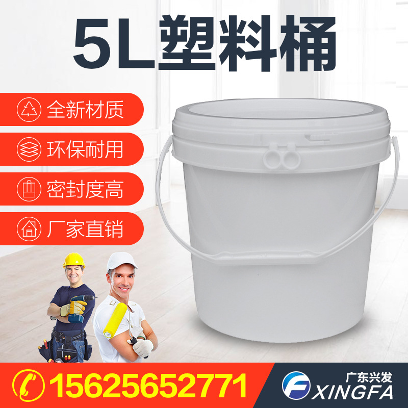 工厂直销广口塑料桶涂料化工桶5kg/L/升食品级火锅料冰激凌包装桶