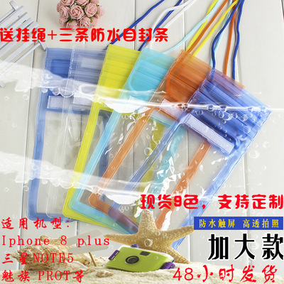 淘货源PVC触屏手机防水套透明手机防水袋现货供应