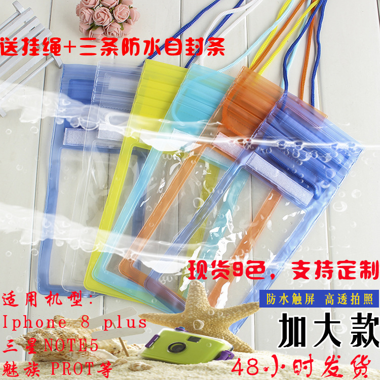 淘货源PVC触屏手机防水套透明手机防水袋现货供应