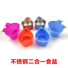 可固定食盆 兔子 荷兰猪 龙猫食碗不锈钢2和1食盆 鹦鹉食杯鸟食盒