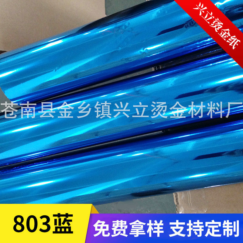 兴立电化铝 烫金纸 材料批发 印刷品 铅笔 各类塑料制品 纹理纸