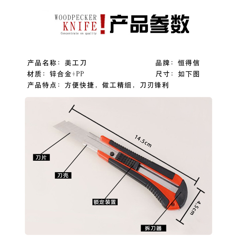 裁纸重型美工刀宝吉大号割纸刀折叠刀壁纸刀墙纸刀厂家直销批发详情5