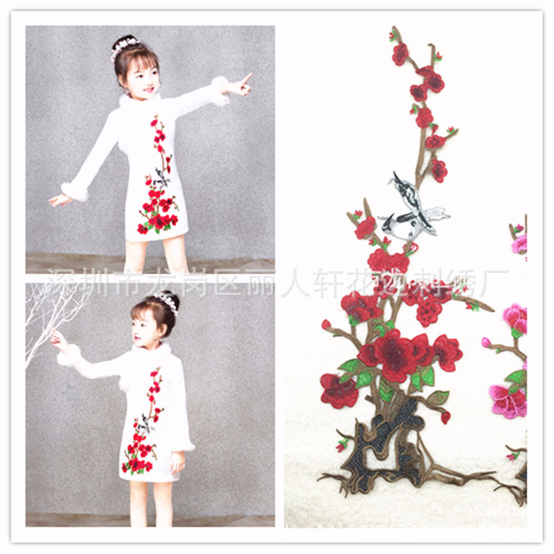 水溶复古梅花布贴 水溶富贵鸟衣服补丁贴 中国风旗袍服装刺绣辅料