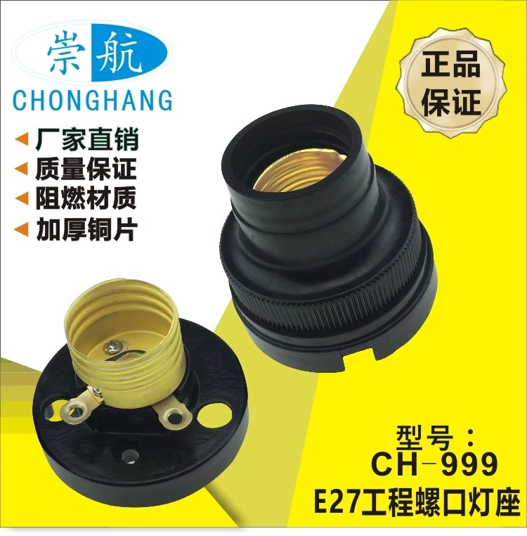 Завод прямой метро туннель огнестойкий держатель лампы плоский держатель лампы Бакелитовый винт держатель лампы коридора