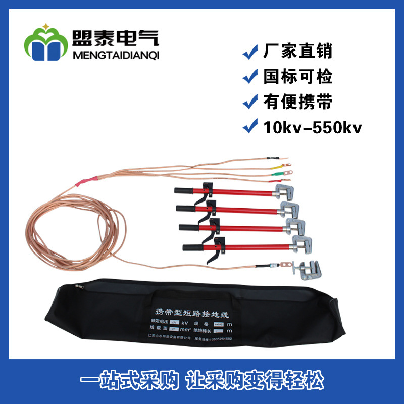 双舌35kv接地棒电工专用低压接地线户外接地线10KV高压接地线厂家|ms