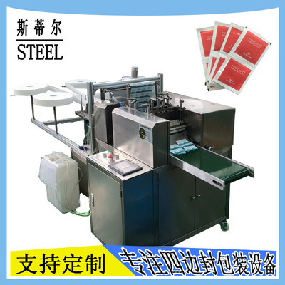 fully automatic Wet towel machine alcohol Cotton sheet Wet and dry Four sides Packaging machine Custom made by size