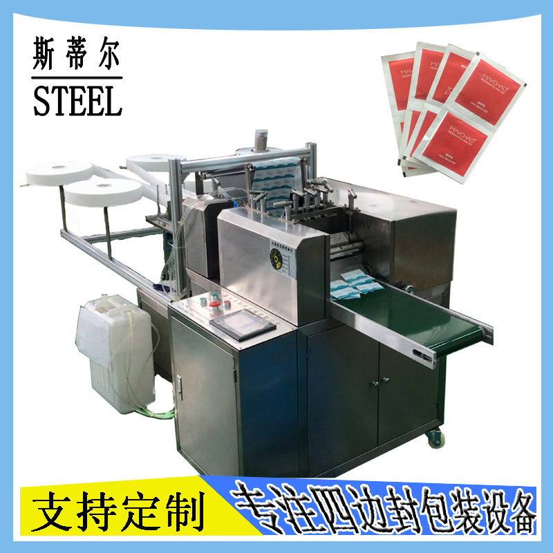 fully automatic Wet towel machine alcohol Cotton sheet Wet and dry Four sides Packaging machine Custom made by size