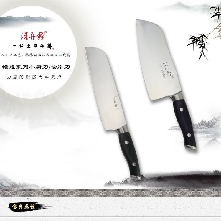 汪吾铨菜刀家用不锈钢切肉刀切片刀小菜刀小厨刀厨房刀具畅响系列