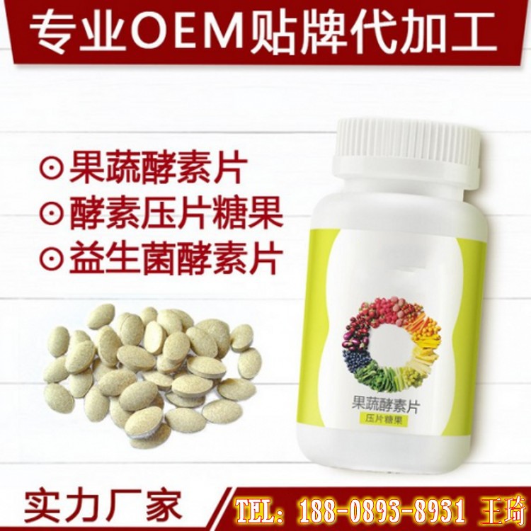 水果压片糖果定制_conew1