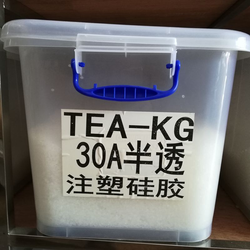 注塑硅胶颗粒 自产30A半透明注塑硅胶 高回弹高透明级硅胶粒子