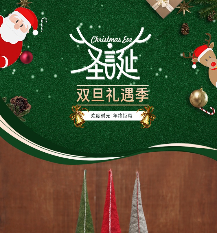 长腿鲁道夫详情页_01