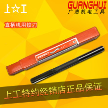 �Ϲ�ֱ���C���q��3 4 5 6 8 10 12mm �����HSS H8 H7 ��Ʒ