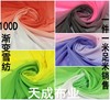 Gradient color Chiffon Transitional color Chiffon show dance Clothing material Width 1.5 rice