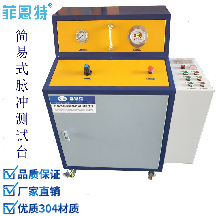 简易式脉冲试验台 水压脉冲测试系统 ZTS水锤脉冲疲劳测试系统