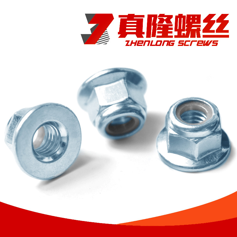 WZ法兰尼龙自锁螺母蓝白锌防松螺帽GB6183尼龙锁紧帽M3M4M5M6M8M1