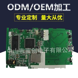 PCB电路板;SMT贴片;电子焊接加工
