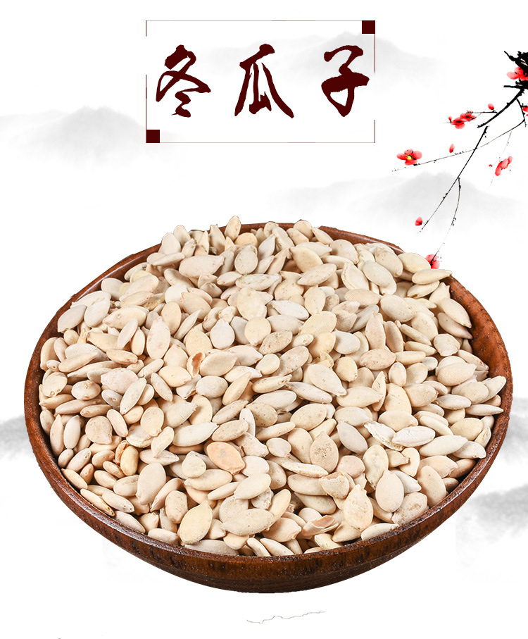 Dong Gua Zi (Benincasa hispida) — Double-Edged Winter Melon Seed, Dried Food Herb 500g key features