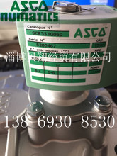 销售ASCO三寸淹没式脉冲阀 SCR353G060