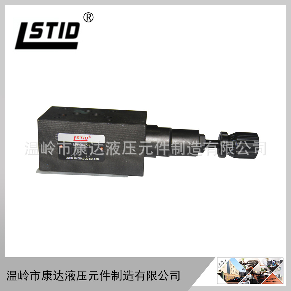 厂家直销叠加式溢流阀 MRV-03P 低价现货供应高质量03叠加阀|ru