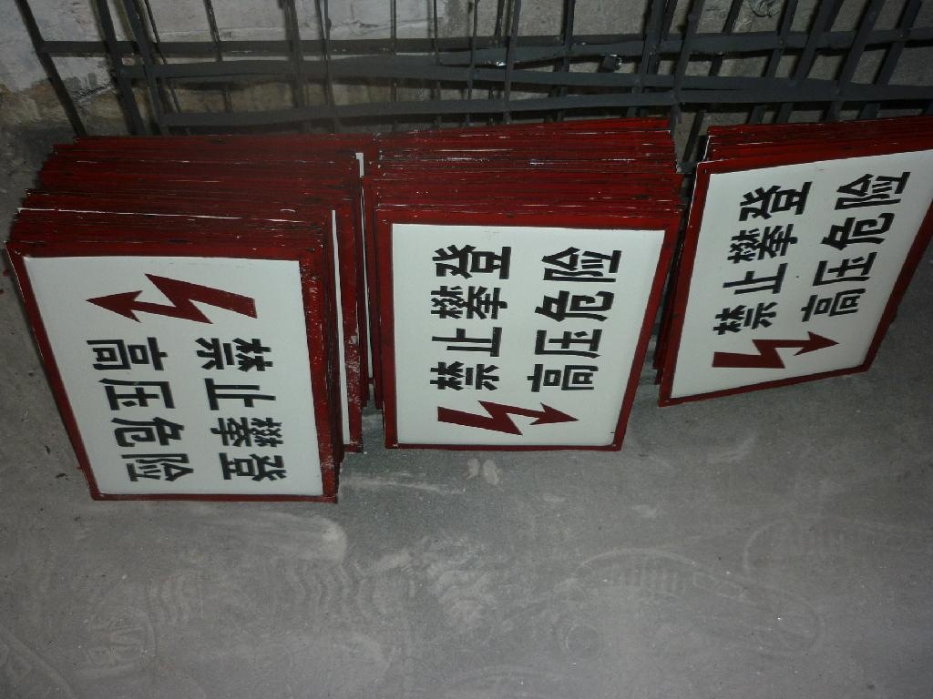 禁止攀登高压危险搪瓷牌搪瓷电力牌铁皮标牌烂板标牌丝印烤漆标牌