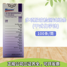 艾康11项尿液检测尿联试纸条 干式化学法尿液检测板艾康尿11条11B