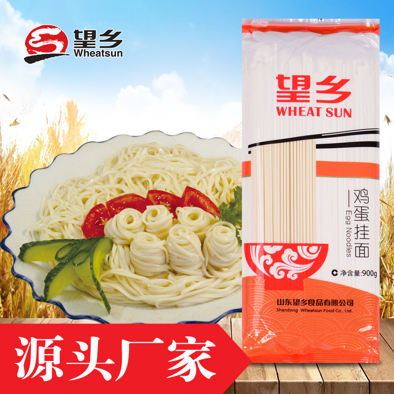 山东厂家货源望乡鸡蛋挂面面条900g冷面仿手工细面粮油批发代加工|ms