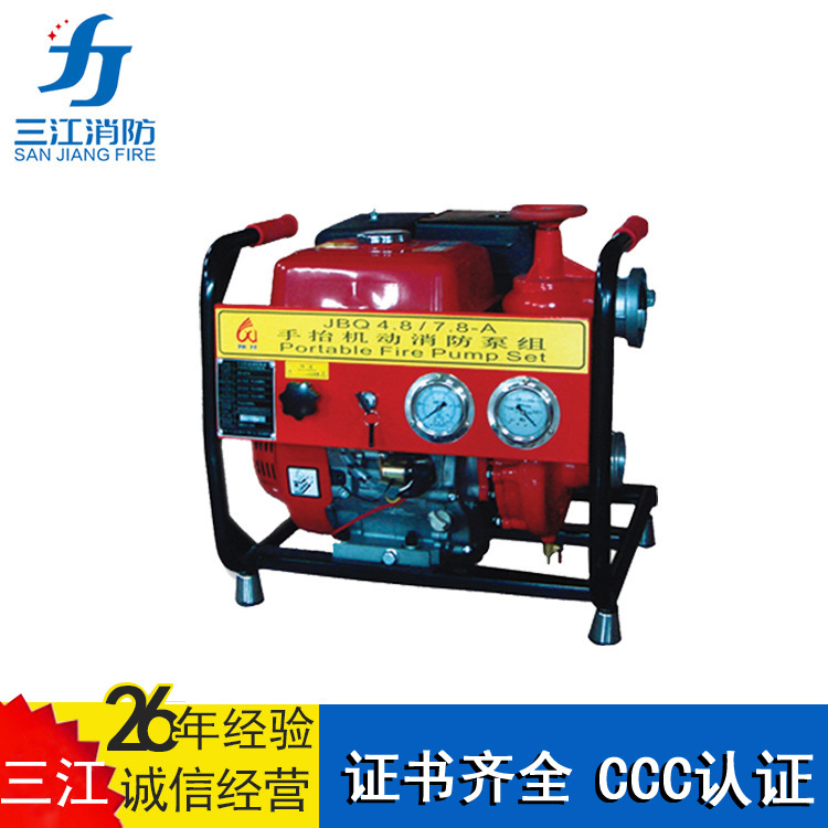 消防泵