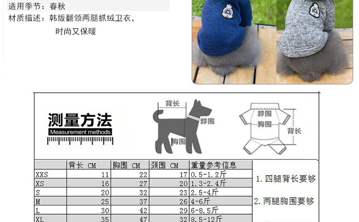 Pet supplies, pet clothing manufacturer wholesale spring and autumn Korean-style lapel two-leg hoodies, fleece hoodies, dog clothes detail image 4