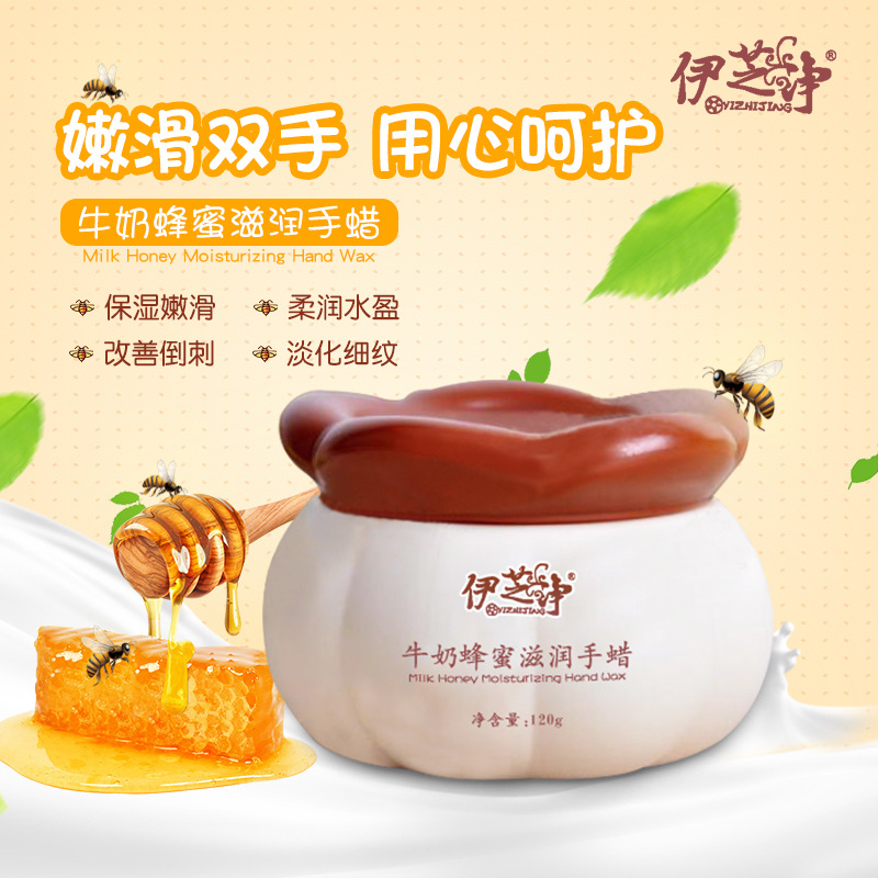 诉美牛奶蜂蜜手蜡oem 滋养滋润呵护手部肌肤小蜜蜂手蜡膜厂家加工|ms