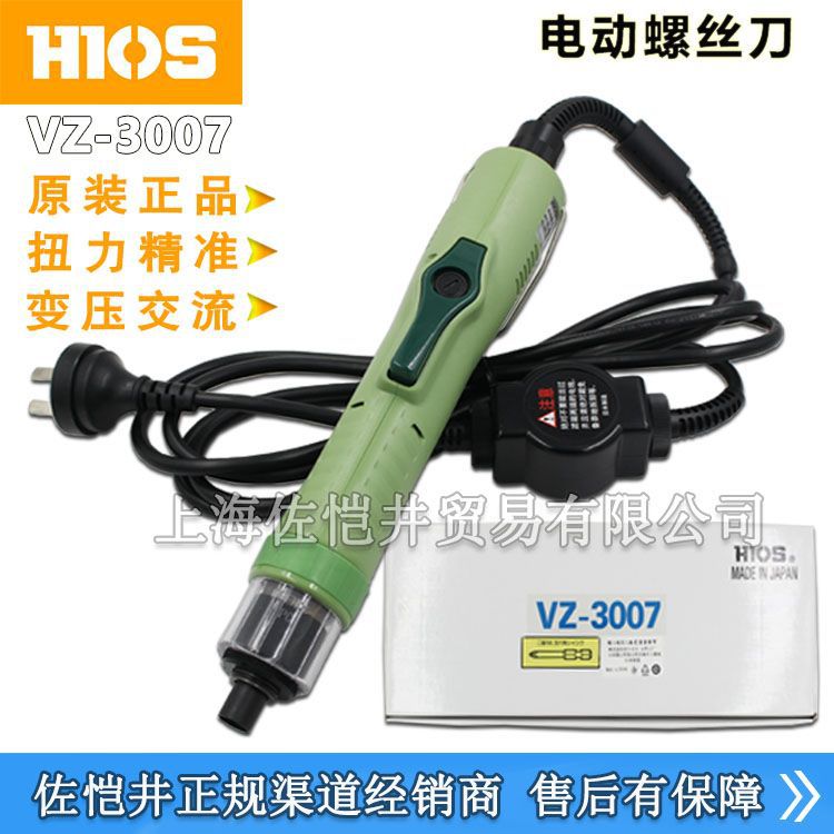 原厂HIOS VZ-3007电动螺丝刀 HIOS电批 VZ-3007电批 AC220V电批