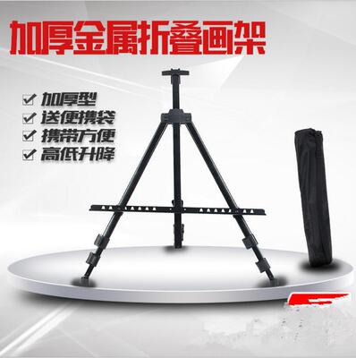 thickening fold Metal Iron easel triangle Display Rack Easel sketch Picture folder Park Stall up Graffiti Easel
