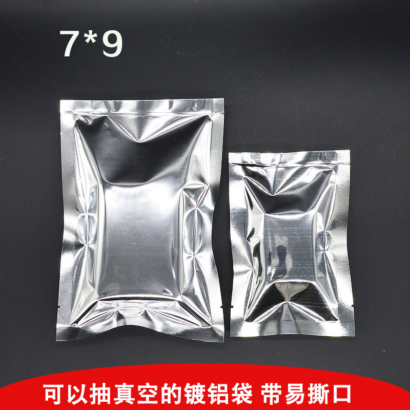 厂家批发7*9铝膜+PE真空袋 镀铝膜袋 避光保鲜袋 支持印刷