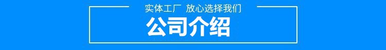 公司介紹