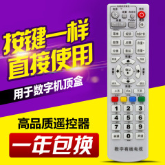 Applicable to Hunan Broadcasting Cable Digital TV Haoyu GSBCell GD-6020 Set-Top Box Remote Control
