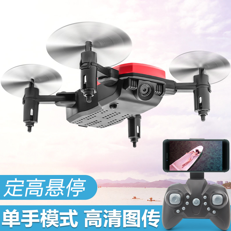 跨境迷你折叠四轴飞行器 气压定高航拍无人飞机 重力操控遥控飞机|ru