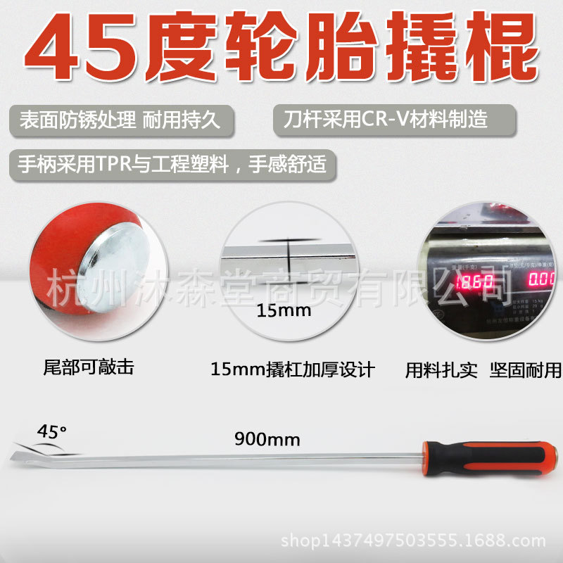 轮胎撬棍撬板撬杠撬棒扁撬杠汽车轮胎修理补胎扒胎机轮胎撬棍加力