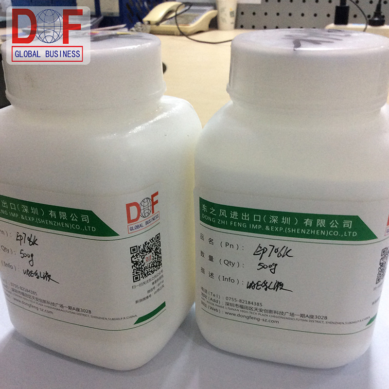 批发供应 VAE乳液EP706K 高弹乳液 防腐乳液