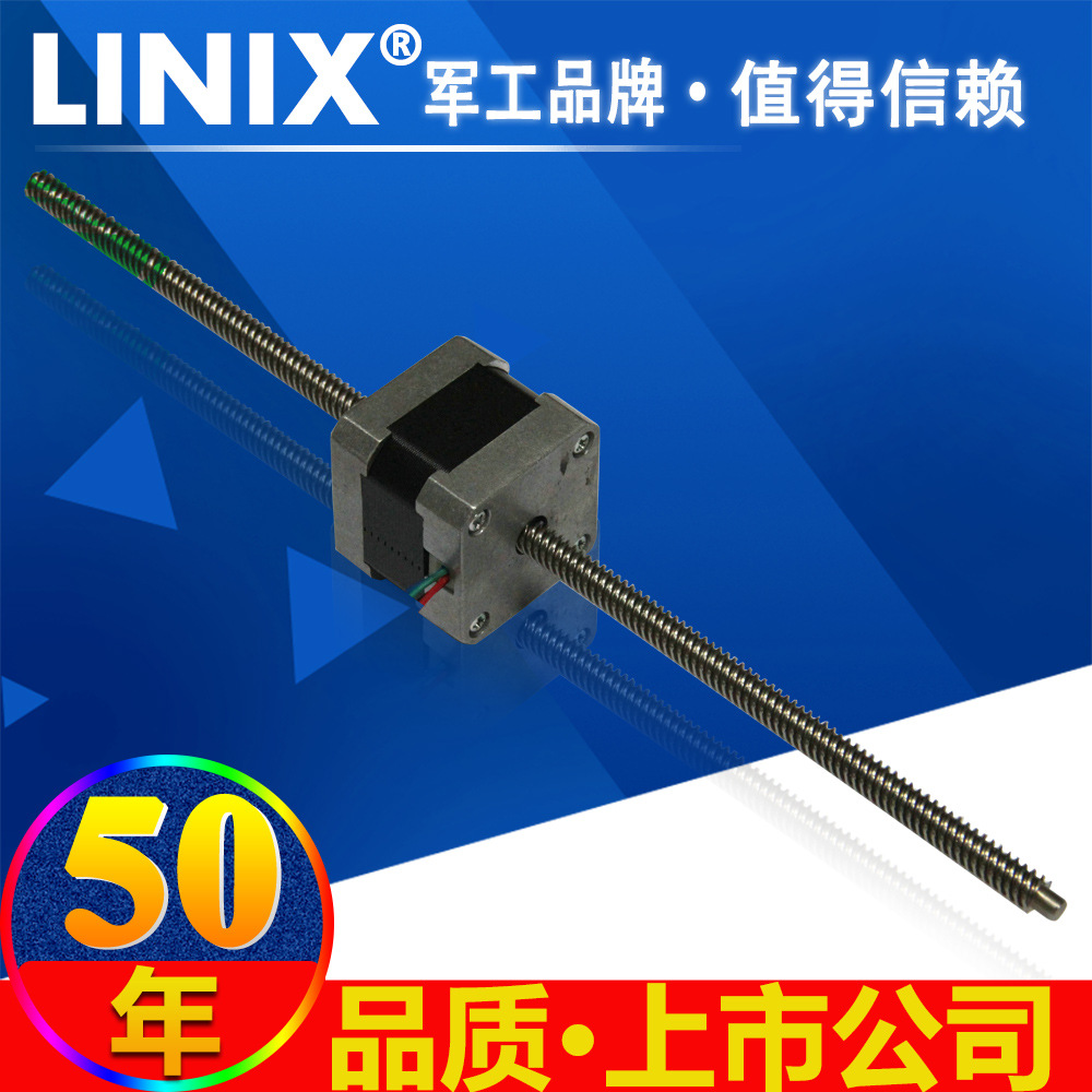 微型步进电机 双出轴步进丝杆马达 雷赛混合式直线丝杆大转矩电机