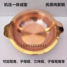 纯紫铜九宫格铜火锅双耳铜锅电磁炉八角子母铜火锅重庆老火锅盆