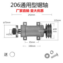 台锯座206台锯主轴座 木工机械推台锯配件锯机轴承座锯轴厂家直销