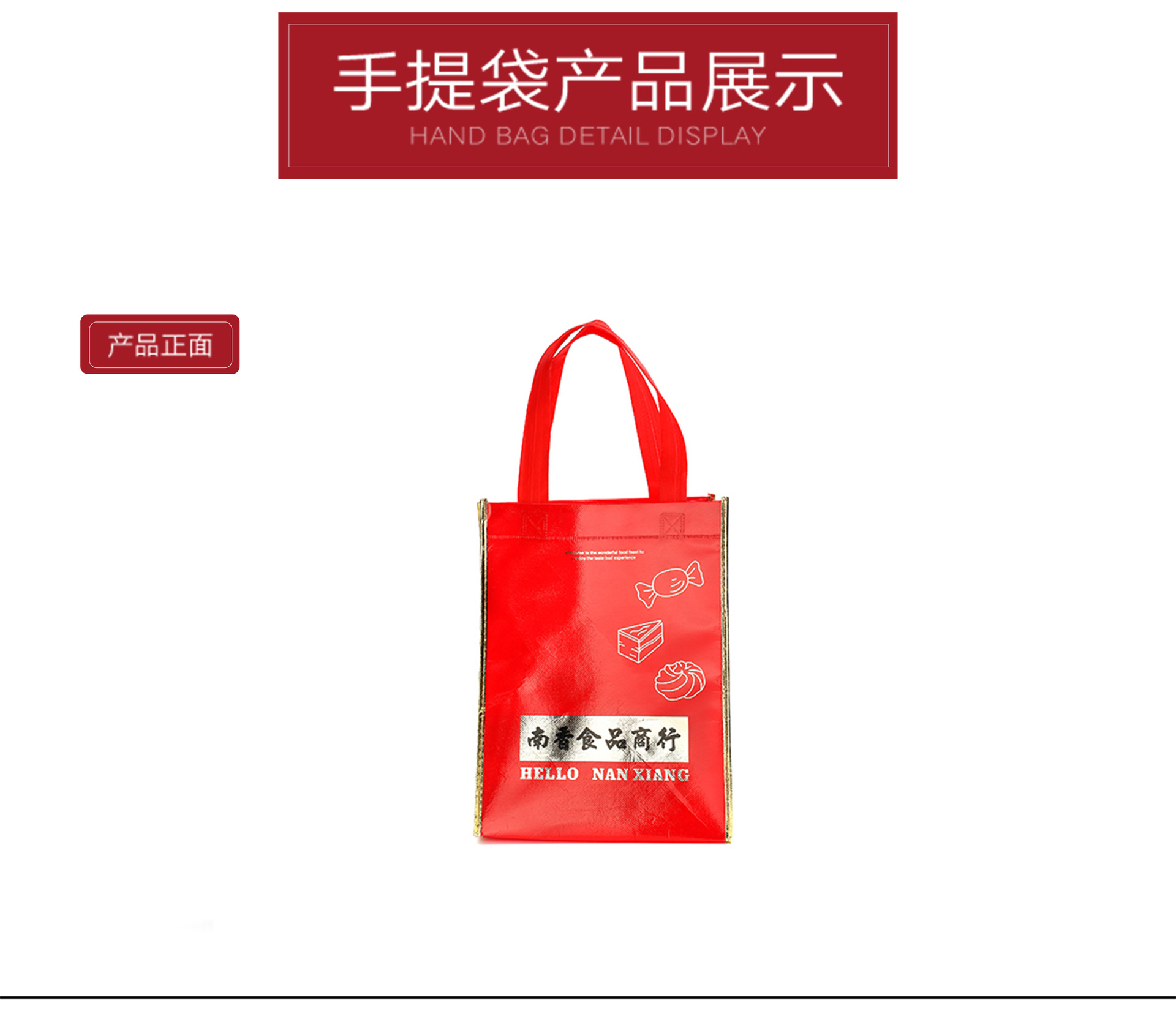 彩印覆膜无纺布袋